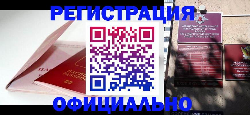 прописка паспорт в Яхроме