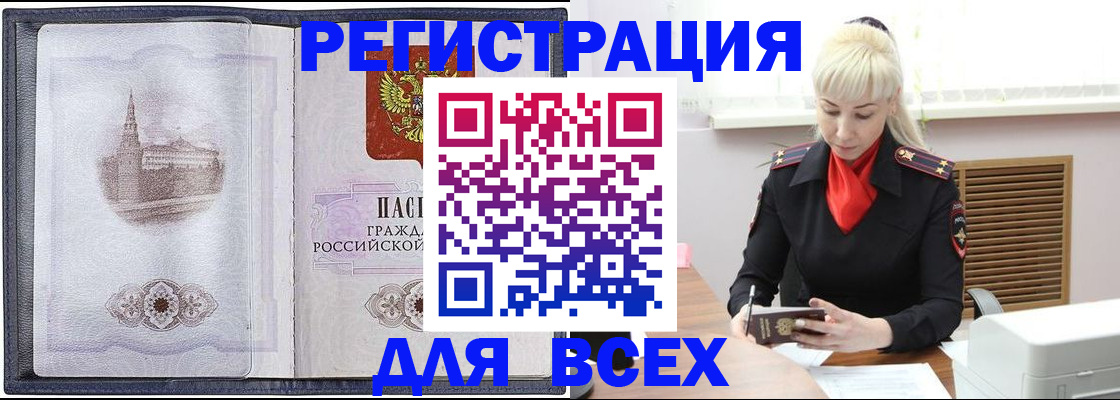 прописка для школы в Яхроме